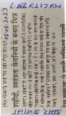 चित्रकला प्रतियोगिता (स्वतंत्रता आंदोलन)
